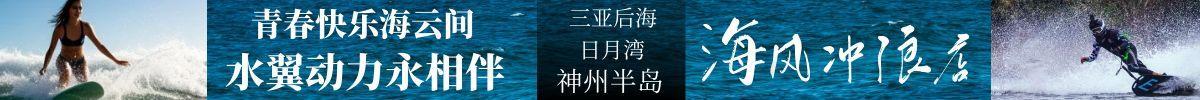 海风冲浪店