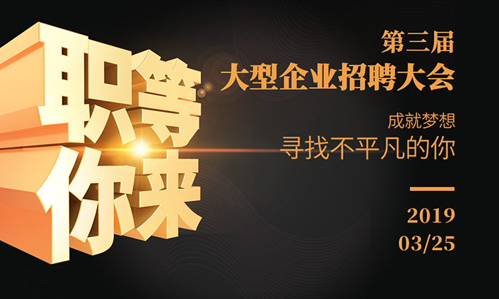 招聘求职