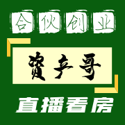 海南各市县的房产