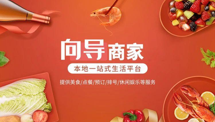 商家入住