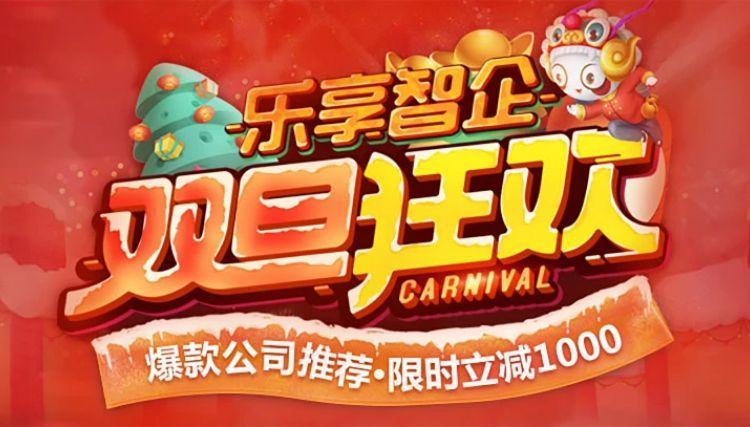 商家活动