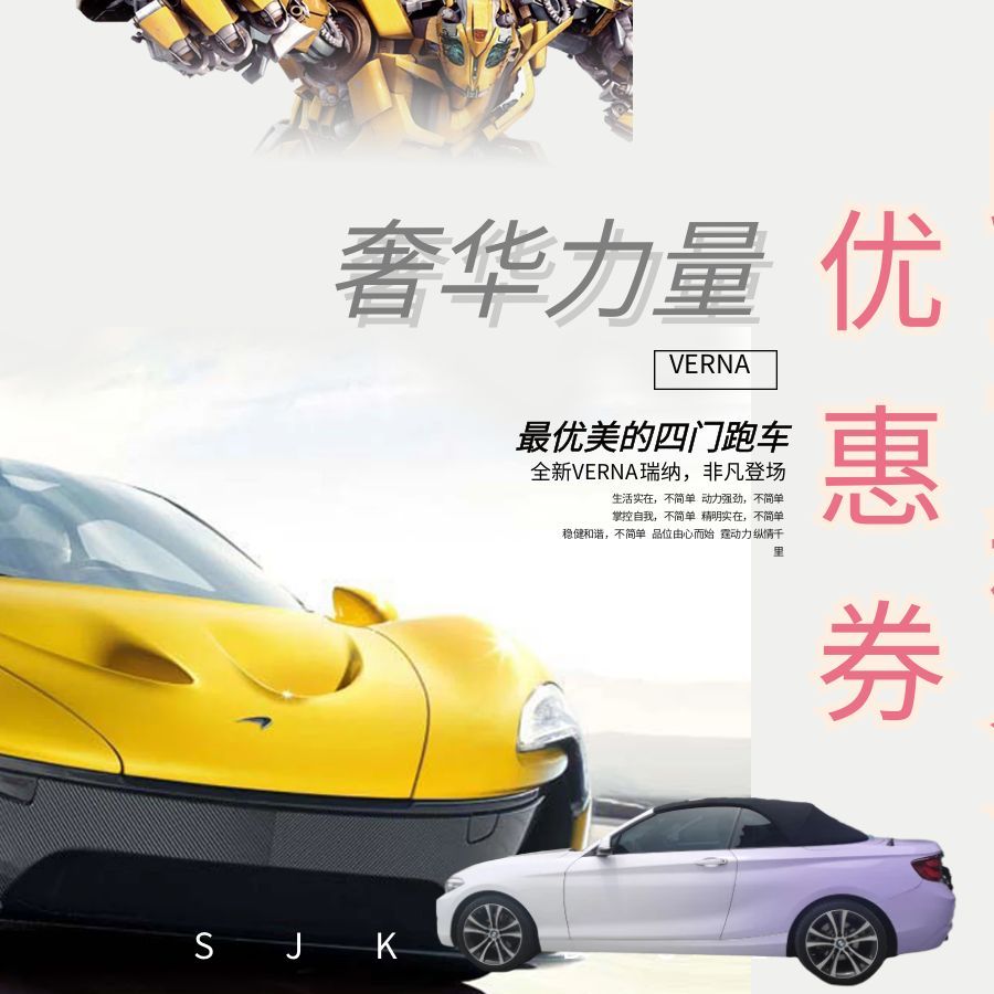 活动专区