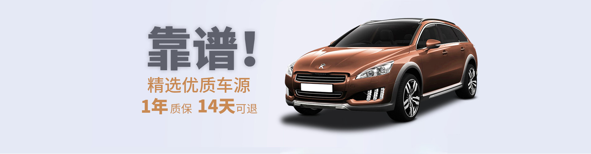 虎肉二手车