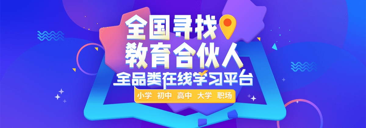 培训机构入住