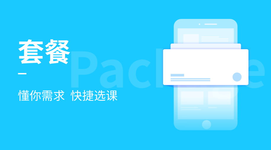 专业培训机构