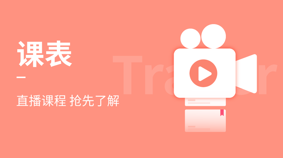 专业培训机构