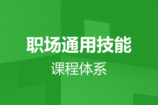 设计培训