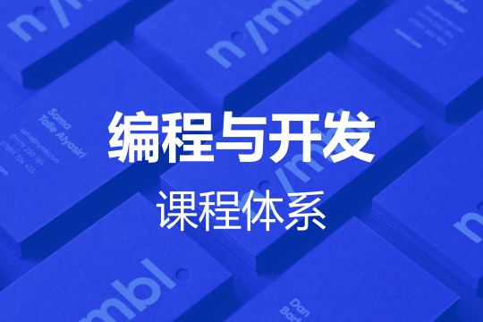 设计培训