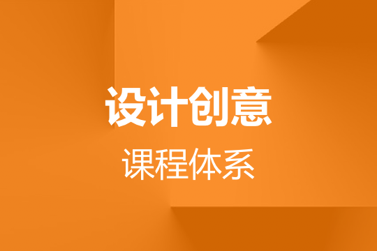 设计培训
