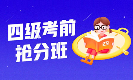 四级会计培训