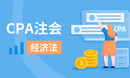 CPA培训