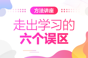 求学留言