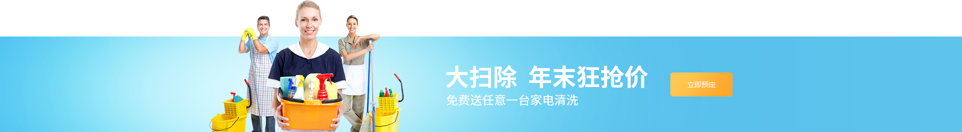 家政服务公司