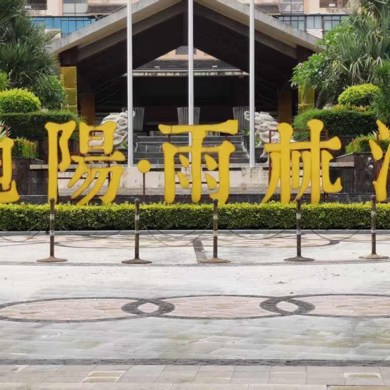 雨林海洋房出租3房2厅年租