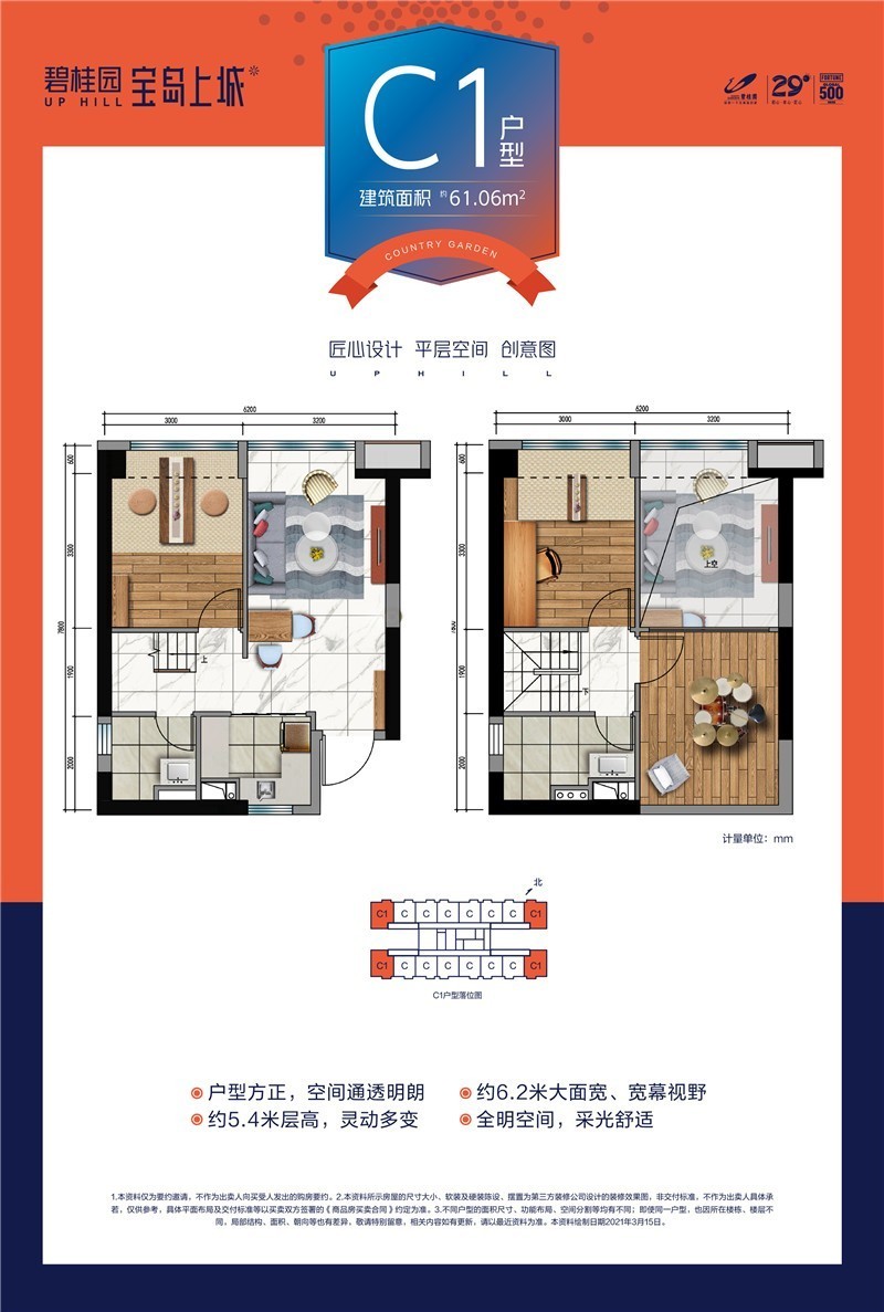 61平米户型参考-61㎡