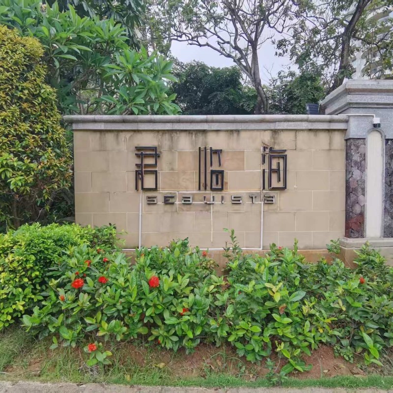 君临海 1室 88㎡ 150万 装修