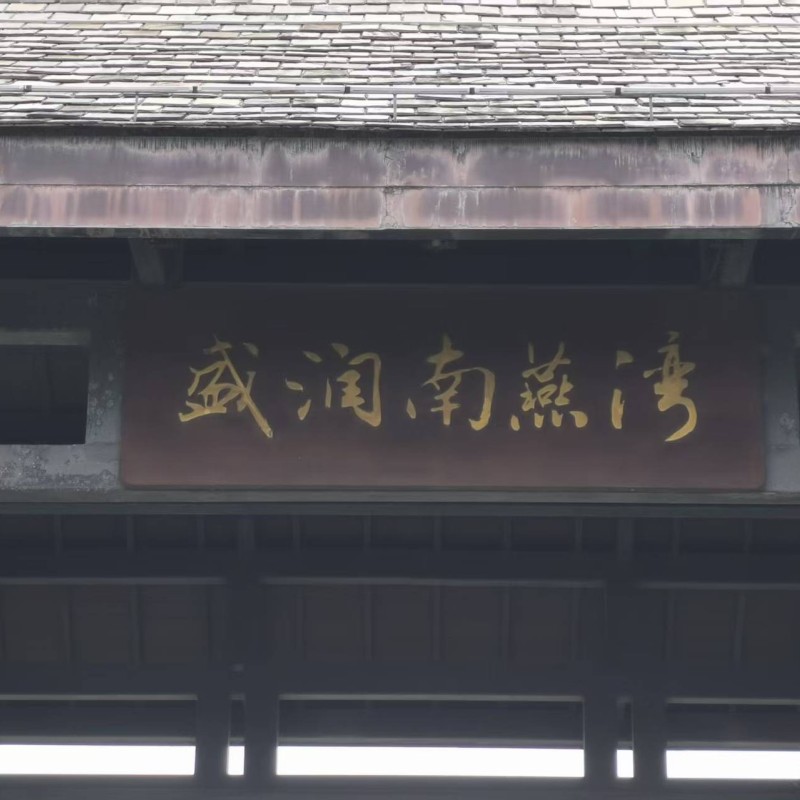 海边独栋别墅出售800万起带装修