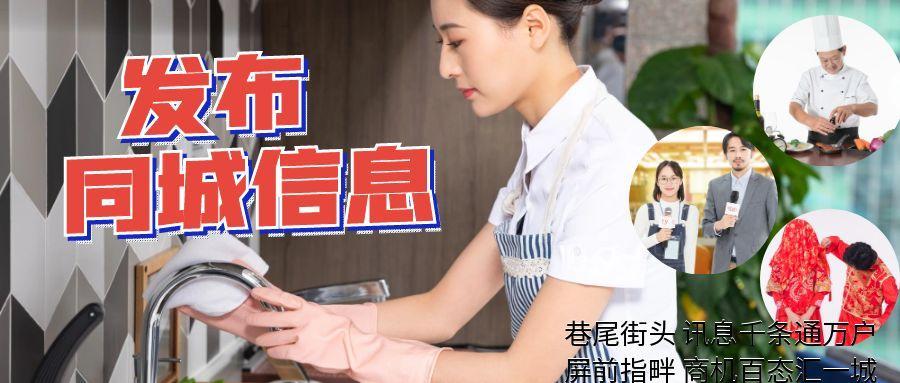 发布同城信息网站