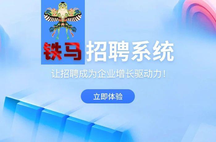 招聘会