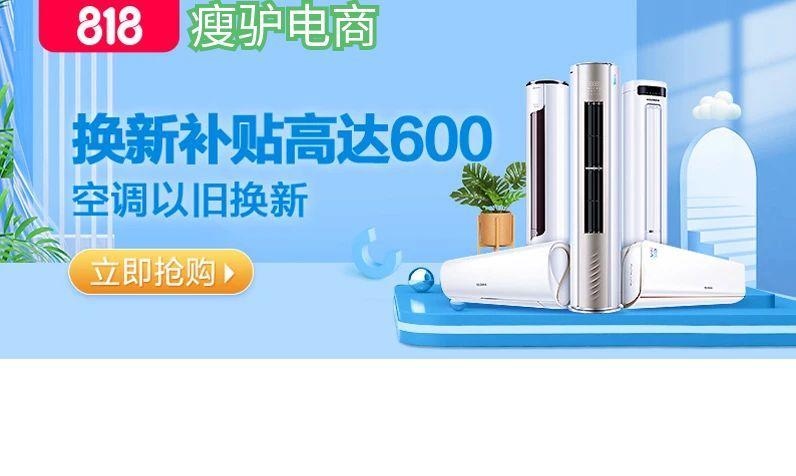 瘦驴电商