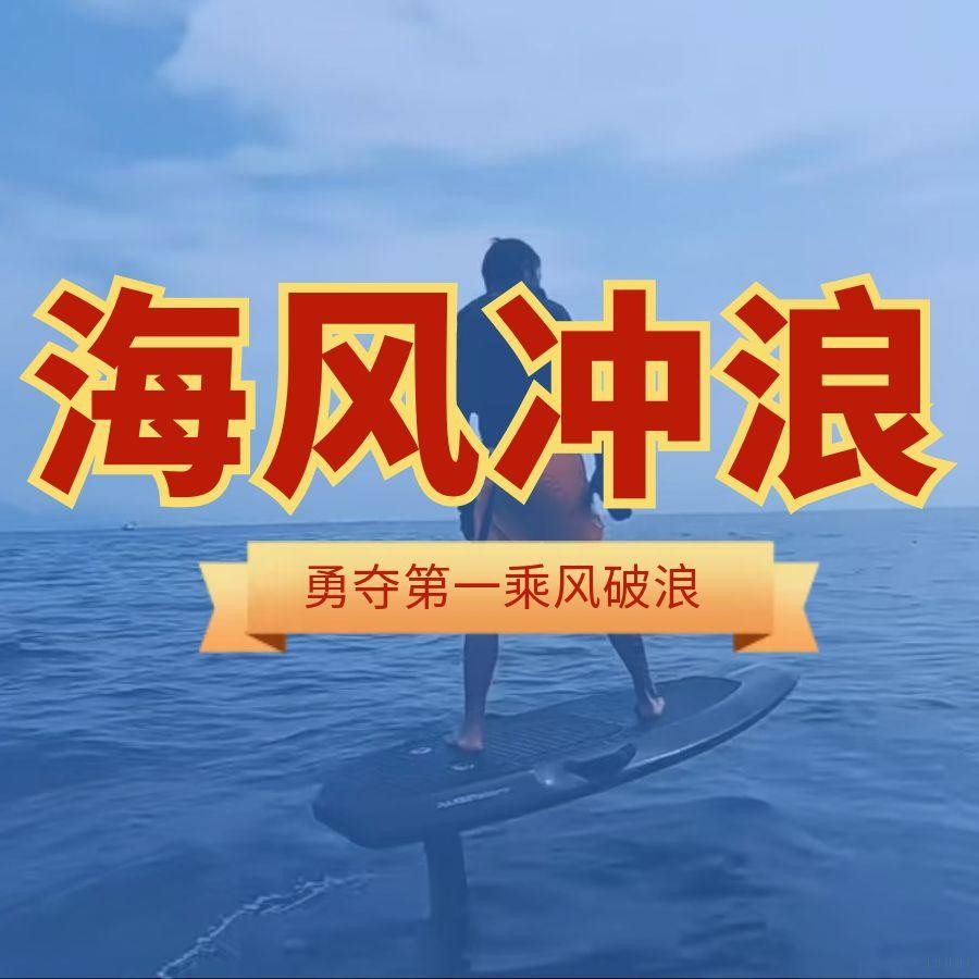 海风logo.jpg